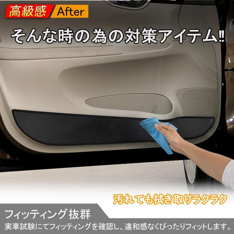 シルフィ SYLPHY アクセサリー 日産 用品 PUレザー ドアトリムガード ドアキックガード キックマット 4P 内装 パーツ カスタム エアロ 保護 プロテクター