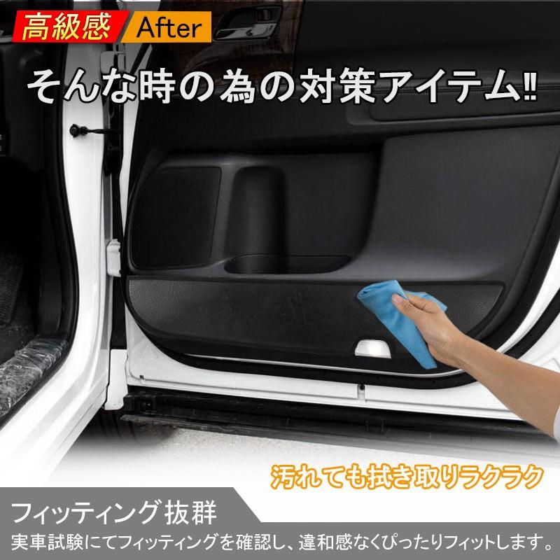 ODYSSEY ホンダ オデッセイ RC1 RC2 プロテクター 2枚 ドアキックマット ドアキックガード 保護 キズ防止 ドレスアップ アクセサリー カスタム パーツ