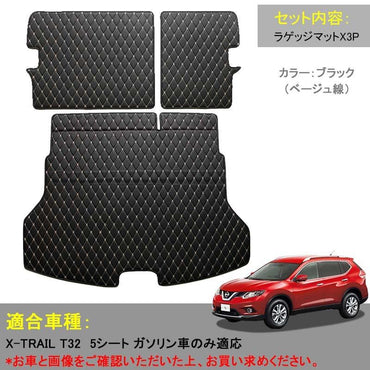X-TRAIL エクストレイル T32 トランクマット ラゲージマット ラゲッジマット 合成革 レザー トランクトレイ 3P 内装 パーツ アクセサリー カスタム