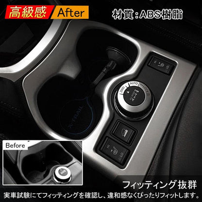 エクストレイル T32 2WD カップホルダーカバーset 2P ドリンクホルダーカバー シルバーメッキ NT32 HNT32 カスタム 内装 パーツ日産 X-TRAIL 用品