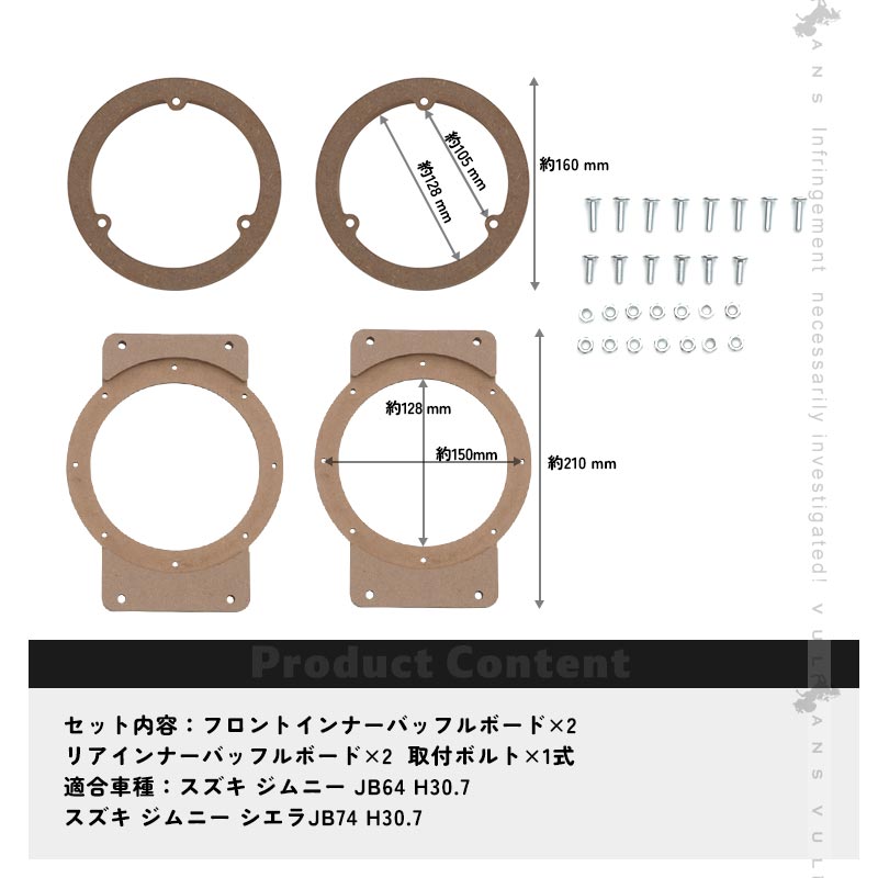 ジムニーJB64/シエラJB74 フロント&リア ドアスピーカー リムカバー 4枚セット 内装 カスタム パーツ アクセサリー エアロ