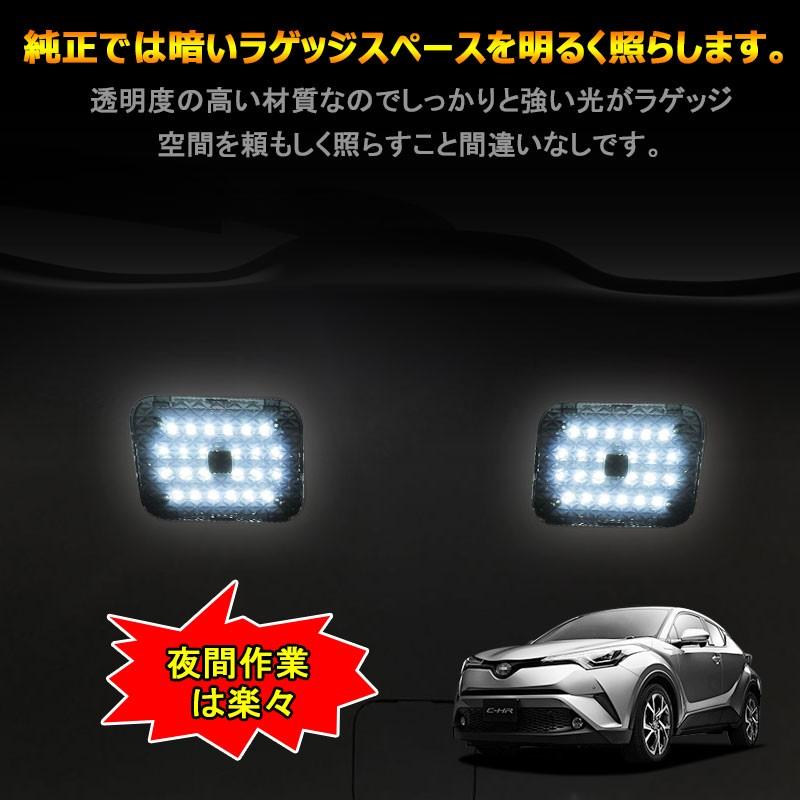 TOYOTA C-HR CHR タッチセンサー付 ラゲッジランプ ラゲッジ増設ランプ LED24連 アウトドアに ワンタッチ 手元でON/OFFも楽々 内装 カスタム パーツ