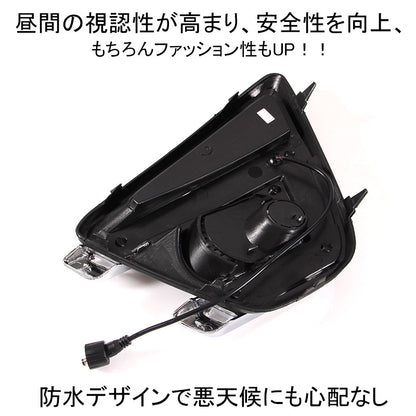 マツダ CX-5増設 後期 LEDデイライト フォグランプ LEDデイランプ 2P パーツ アクセサリー カスタム エアロ 外装 電装