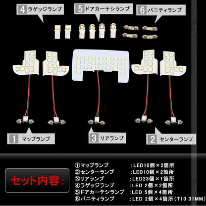 オデッセイ RB1/2 LED ルームランプ セット 14点セット 取付工具付きラゲッジランプ ドアカーテシランプ LED93個 取付工具付 1400LM ODYEESY パーツ