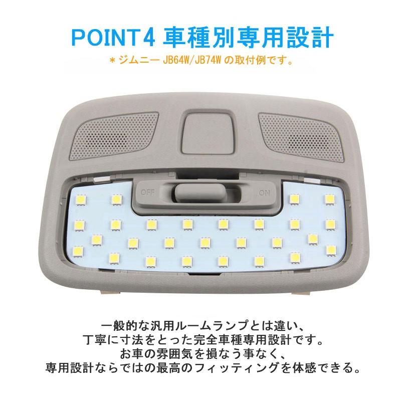 オデッセイ RB1/2 LED ルームランプ セット 14点セット 取付工具付きラゲッジランプ ドアカーテシランプ LED93個 取付工具付 1400LM ODYEESY パーツ