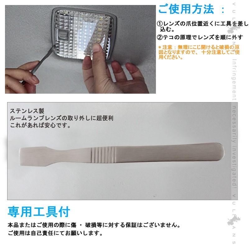 オデッセイ RB1/2 LED ルームランプ セット 14点セット 取付工具付きラゲッジランプ ドアカーテシランプ LED93個 取付工具付 1400LM ODYEESY パーツ