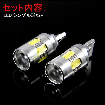 T20/7440 LEDシングル球 LEDバルブ COB 面発光 10.5W 2個 むらなく発光 ウインカー ホワイト 12V 内装 パーツ 明るい カー用品 ウィンカー