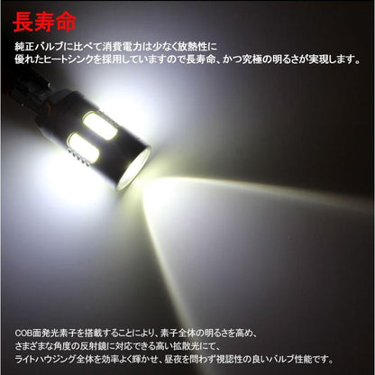 T20/7440 LEDシングル球 LEDバルブ COB 面発光 10.5W 2個 むらなく発光 ウインカー ホワイト 12V 内装 パーツ 明るい カー用品 ウィンカー