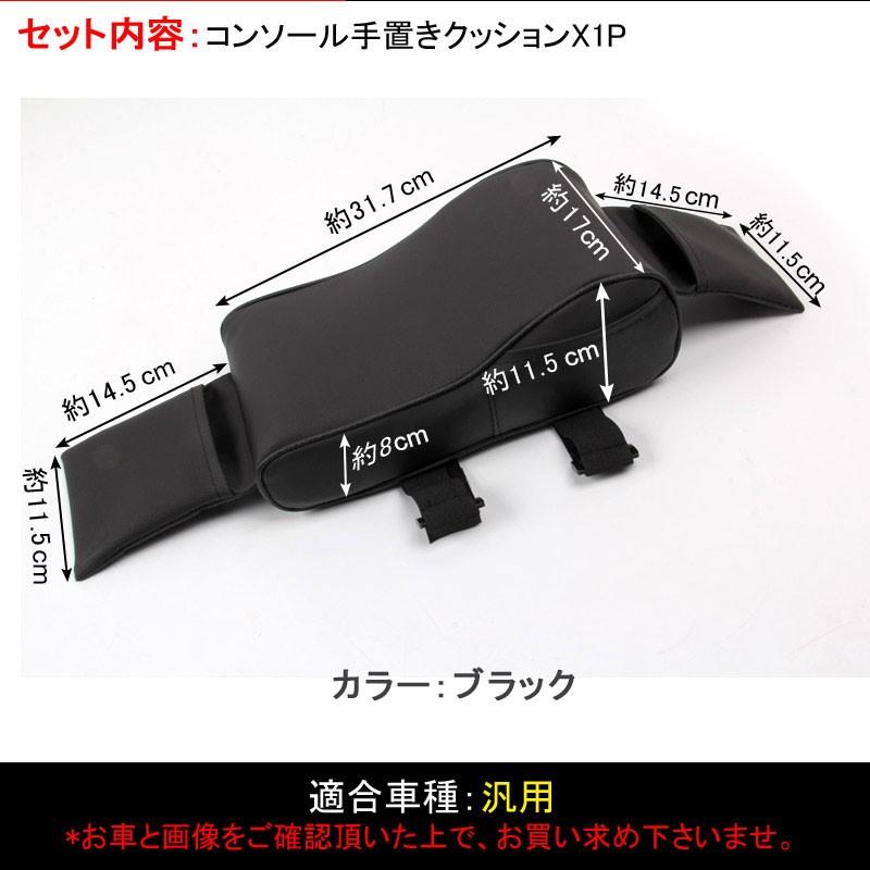 センターコンソール手置きクッション アームレストコンソールパッド アームレスト ブラック 肘掛け クッションアームレスト 車載 汎用 形状記憶