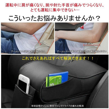センターコンソール手置きクッション アームレストコンソールパッド アームレスト ブラック 肘掛け クッションアームレスト 車載 汎用 形状記憶