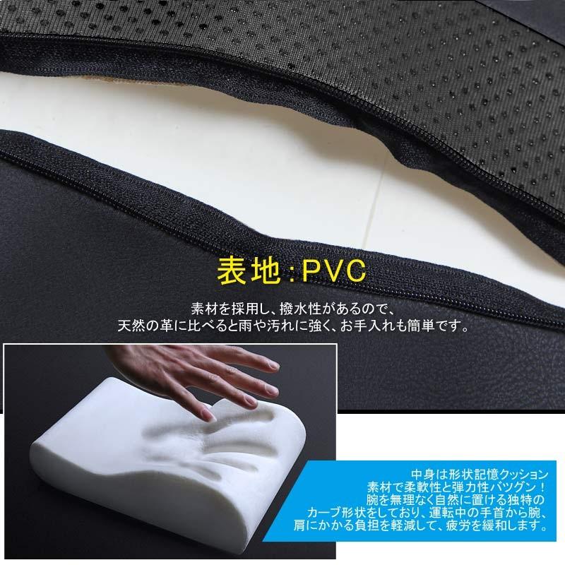 センターコンソール手置きクッション アームレストコンソールパッド アームレスト ブラック 肘掛け クッションアームレスト 車載 汎用 形状記憶