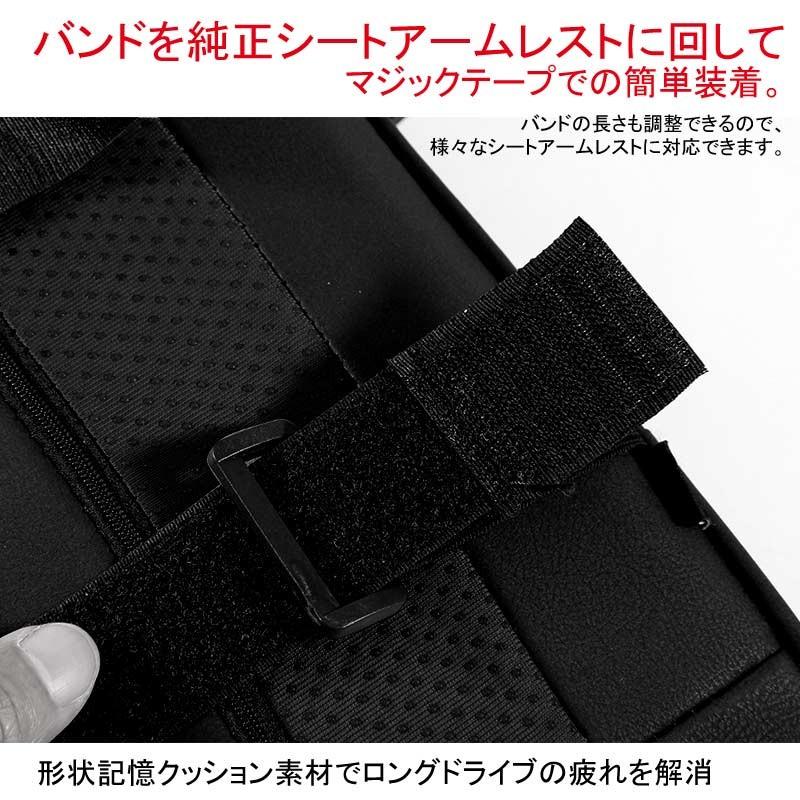 センターコンソール手置きクッション アームレストコンソールパッド アームレスト ブラック 肘掛け クッションアームレスト 車載 汎用 形状記憶