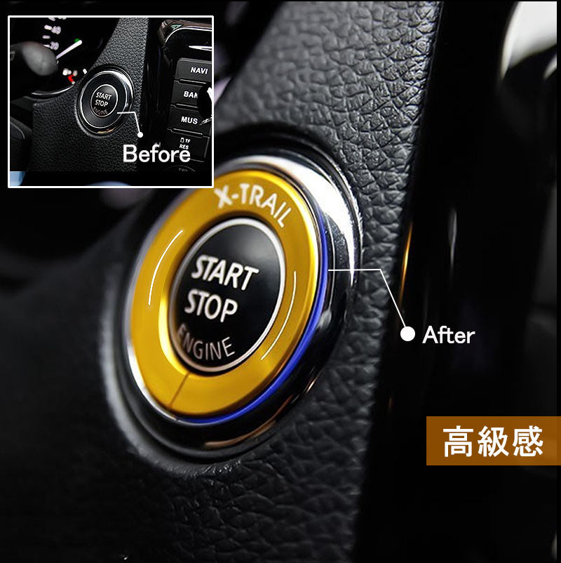 X-TRAIL エクストレイル ブッシュスタートリング ゴールド T32 NT32 HT32 HNT32 カスタム パーツ カスタム エアロ インテリアパネル 日産 NISSAN 用品