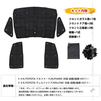 厚手 サンシェード ワンタッチ フロント5枚セット車種選択可能 日除け カーサンシェード 断熱 遮光率99％ 遮熱 車中泊 日よけ 遮熱  内装 パーツ アウトドア