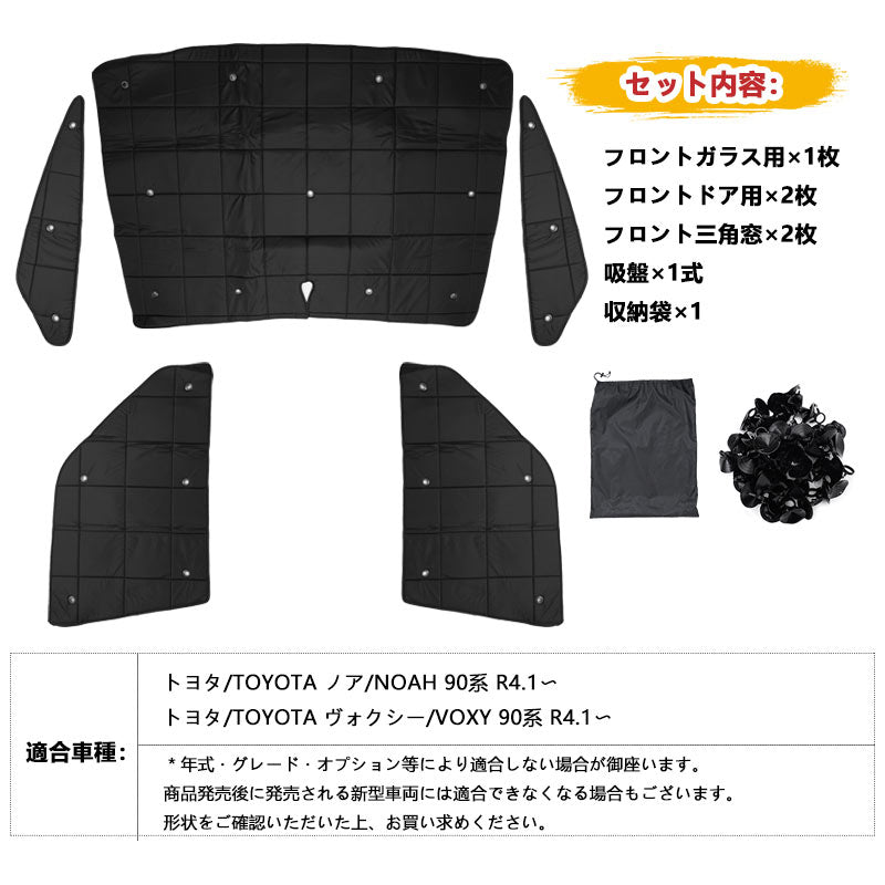 厚手 サンシェード ワンタッチ フロント5枚セット車種選択可能 日除け カーサンシェード 断熱 遮光率99％ 遮熱 車中泊 日よけ 遮熱  内装 パーツ アウトドア