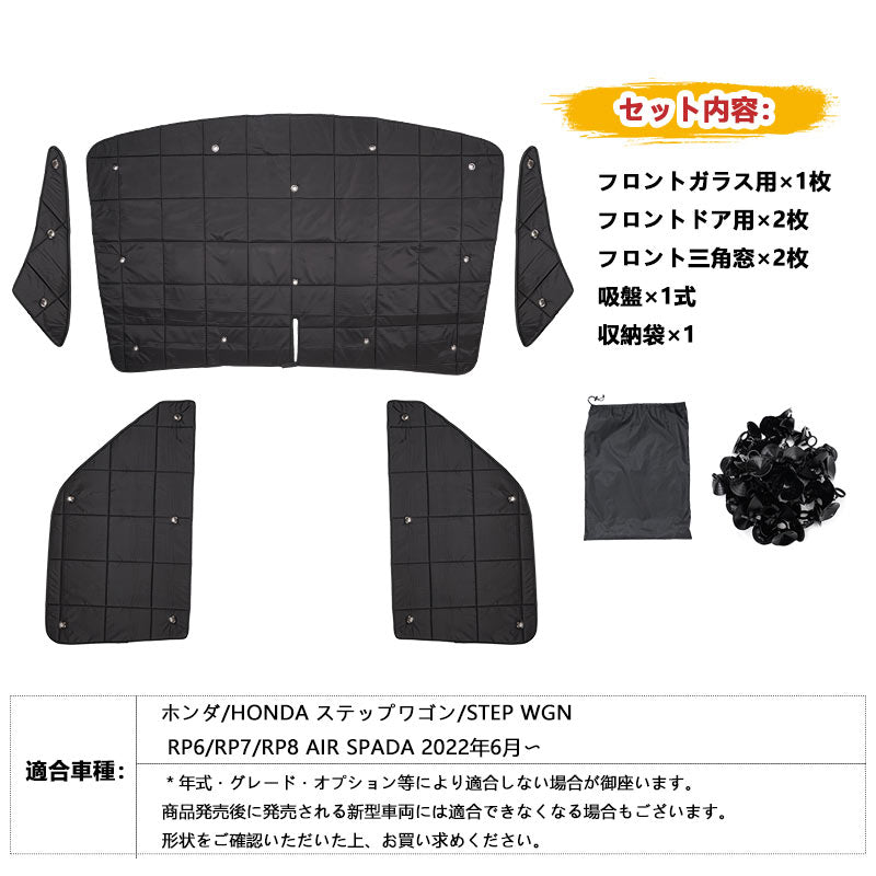 厚手 サンシェード ワンタッチ フロント5枚セット車種選択可能 日除け カーサンシェード 断熱 遮光率99％ 遮熱 車中泊 日よけ 遮熱  内装 パーツ アウトドア