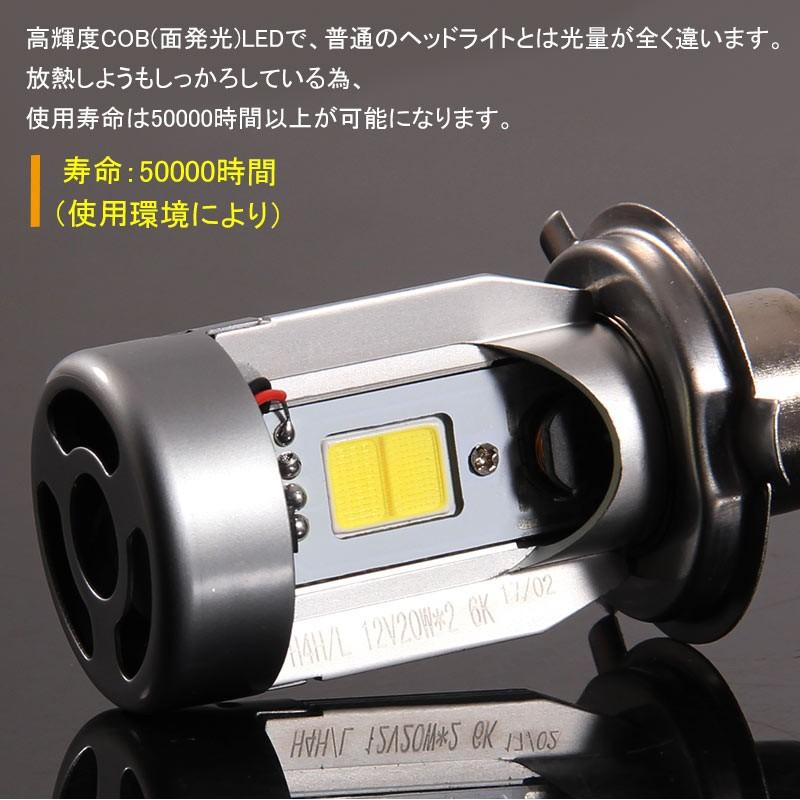 バイク用 オールインワン LEDヘッドライト H4 H/L 2000LM 取付簡単 防水 爆光 省エネ COB カーパーツ カスタム コンパクト フォルツァ フュージョン