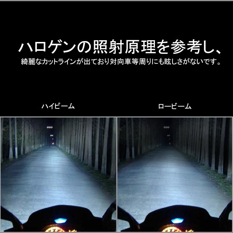 バイク用 オールインワン LEDヘッドライト H4 H/L 2000LM 取付簡単 防水 爆光 省エネ COB カーパーツ カスタム コンパクト フォルツァ フュージョン