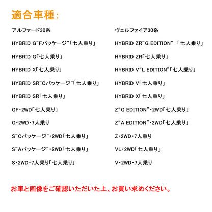 アルファード30系 ヴェルファイア30系 セカンドシート カップホルダー ガーニッシュ ピアノブラック カバー 3P インテリアパネル 内装 パーツ カスタム
