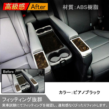 アルファード30系 ヴェルファイア30系 セカンドシート カップホルダー ガーニッシュ ピアノブラック カバー 3P インテリアパネル 内装 パーツ カスタム