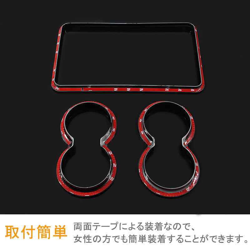 アルファード30系 ヴェルファイア30系 セカンドシート カップホルダー ガーニッシュ ピアノブラック カバー 3P インテリアパネル 内装 パーツ カスタム