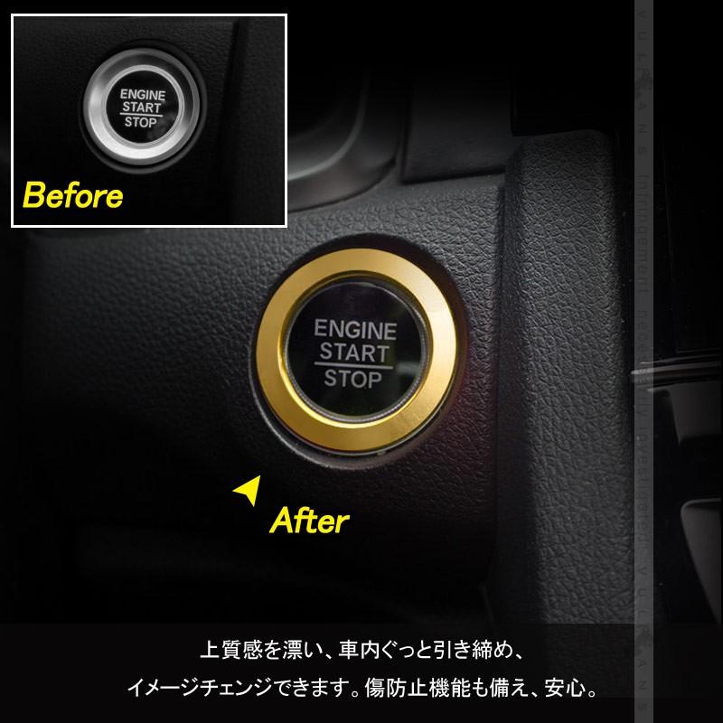 新型シビック FC1 FK7 FK8 エンジンスターターリング カバー ゴールド ハッチバック セダン タイプR インテリアパネル 内装 パーツ CIVIC