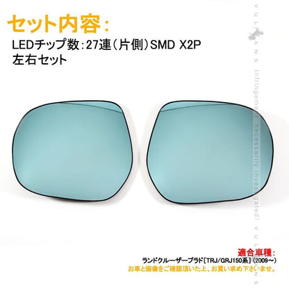 LAND CRUISER PRADO トヨタ ランドクルーザープラド150系 ブルーレンズミラー ウインカー機能付 LED内蔵 ブルーミラー アクセサリー カスタム パーツ 外装