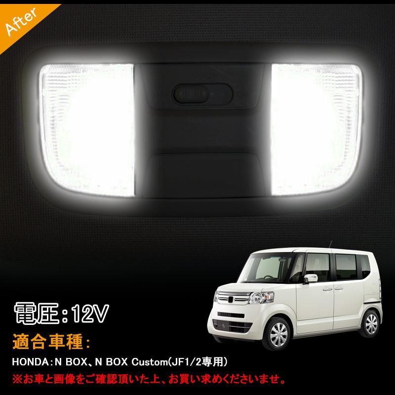NBOX NBOXカスタム LED ルームランプ HONDA 白 105連SMD 6点set LED ルームライト 室内灯 内装 パーツ カスタム インテリアパネル