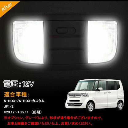 NBOX+ NBOX+カスタム JF1 JF2 前期 LEDルームランプ 159連SMD 7点set LED ルームライト 室内灯 内装 パーツ カスタム インテリアパネル