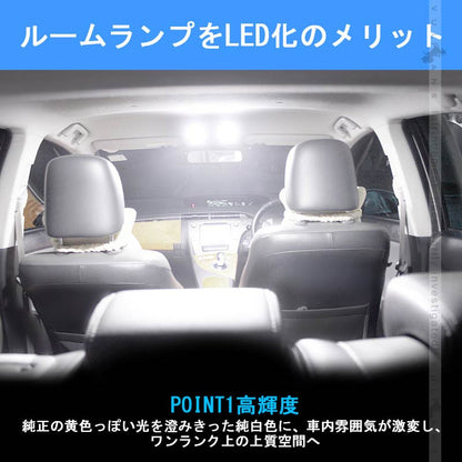 ワゴンR MH34 LEDルームランプセット 5050SMD 取付工具付き 2点 LED83個 SMD ホワイト 白 車内灯 室内灯 ルームライト LEDランプ 内装 パーツ カスタム
