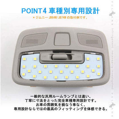ワゴンR MH34 LEDルームランプセット 5050SMD 取付工具付き 2点 LED83個 SMD ホワイト 白 車内灯 室内灯 ルームライト LEDランプ 内装 パーツ カスタム