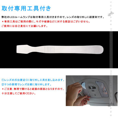 ワゴンR MH34 LEDルームランプセット 5050SMD 取付工具付き 2点 LED83個 SMD ホワイト 白 車内灯 室内灯 ルームライト LEDランプ 内装 パーツ カスタム