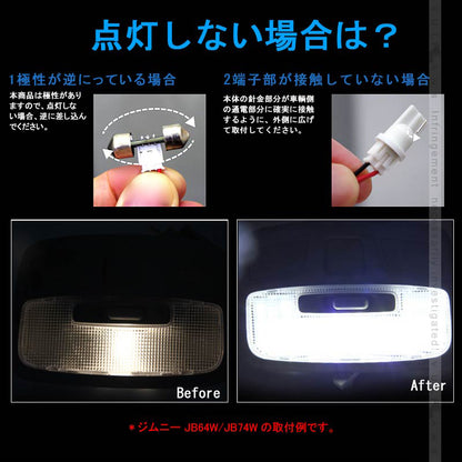 ワゴンR MH34 LEDルームランプセット 5050SMD 取付工具付き 2点 LED83個 SMD ホワイト 白 車内灯 室内灯 ルームライト LEDランプ 内装 パーツ カスタム