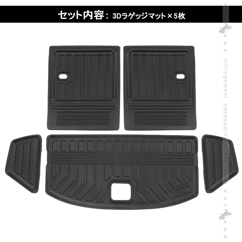 CX-8 KG系 3Dラゲッジマット 5枚セット 3D立体構造 カーマット ラゲージマット ラゲッジルームマット ズレ防止 内装 カスタム パーツ 抗菌効果トランクマット