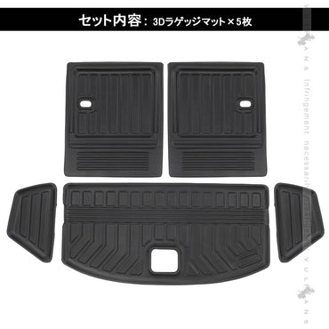 CX-8 KG系 3Dラゲッジマット 5枚セット 3D立体構造 カーマット ラゲージマット ラゲッジルームマット ズレ防止 内装 カスタム パーツ 抗菌効果トランクマット