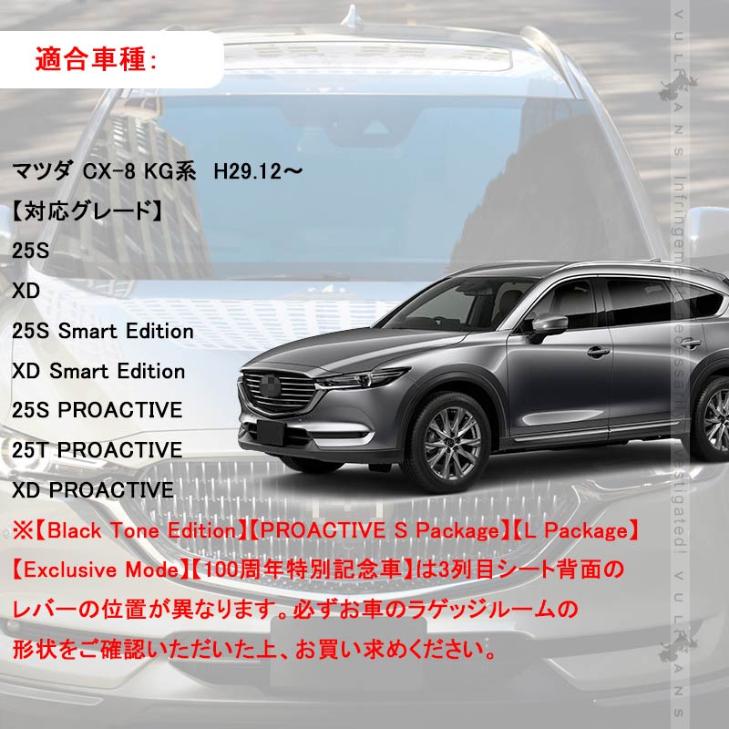 CX-8 KG系 3Dラゲッジマット 5枚セット 3D立体構造 カーマット ラゲージマット ラゲッジルームマット ズレ防止 内装 カスタム パーツ 抗菌効果トランクマット