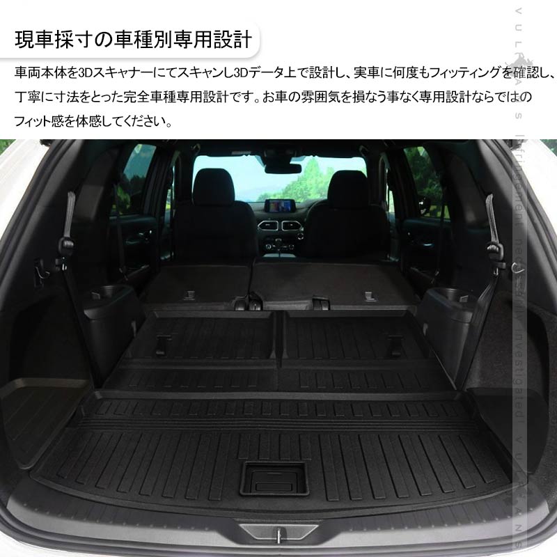 CX-8 KG系 3Dラゲッジマット 5枚セット 3D立体構造 カーマット ラゲージマット ラゲッジルームマット ズレ防止 内装 カスタム パーツ 抗菌効果トランクマット