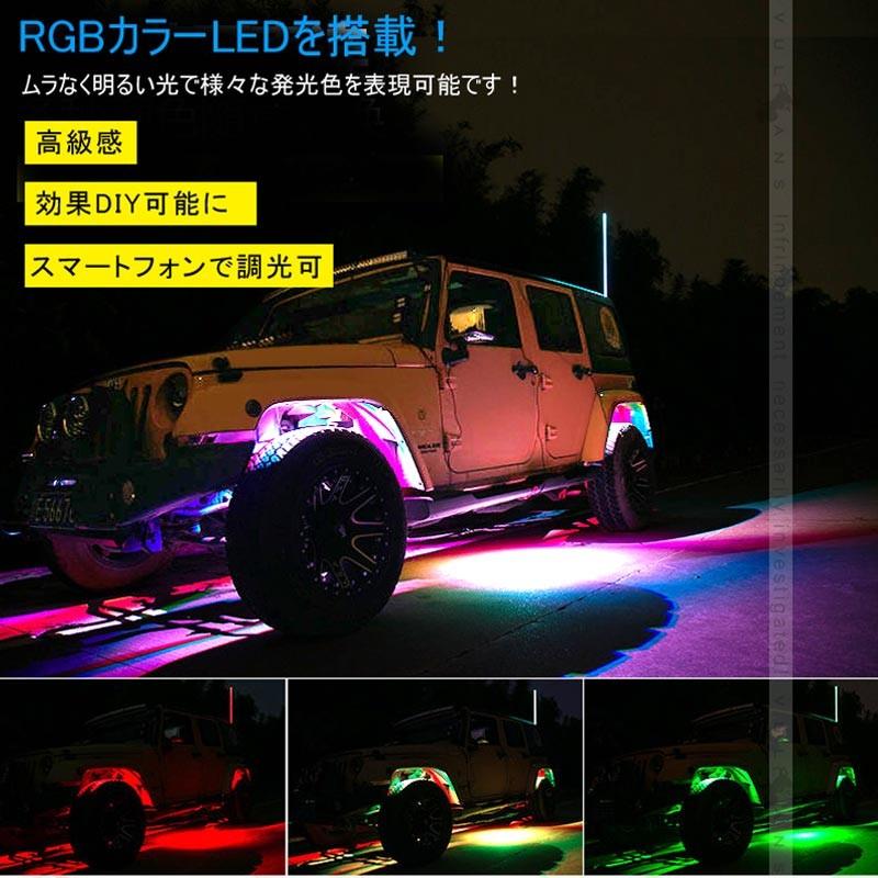 RGB LED アンダー スポットライト Bluetooth スマホ 調光 ユニット 12V 防水 8pcs LED CREE SMD アンダーネオン アンダーライト LEDライト ブルートゥース 外装