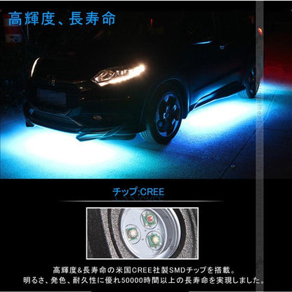 RGB LED アンダー スポットライト Bluetooth スマホ 調光 ユニット 12V 防水 8pcs LED CREE SMD アンダーネオン アンダーライト LEDライト ブルートゥース 外装