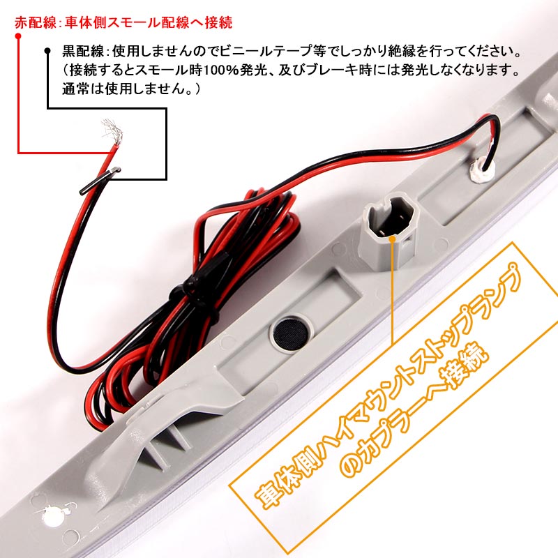 トヨタ PRIUS プリウス50 50系 面発光タイプ COB LED ハイマウント ストップランプ 純正交換式 クリアレンズ カプラオン 外装 パーツ カスタム