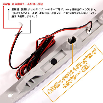 トヨタ PRIUS プリウス50 50系 面発光タイプ COB LED ハイマウント ストップランプ 純正交換式 クリアレンズ カプラオン 外装 パーツ カスタム