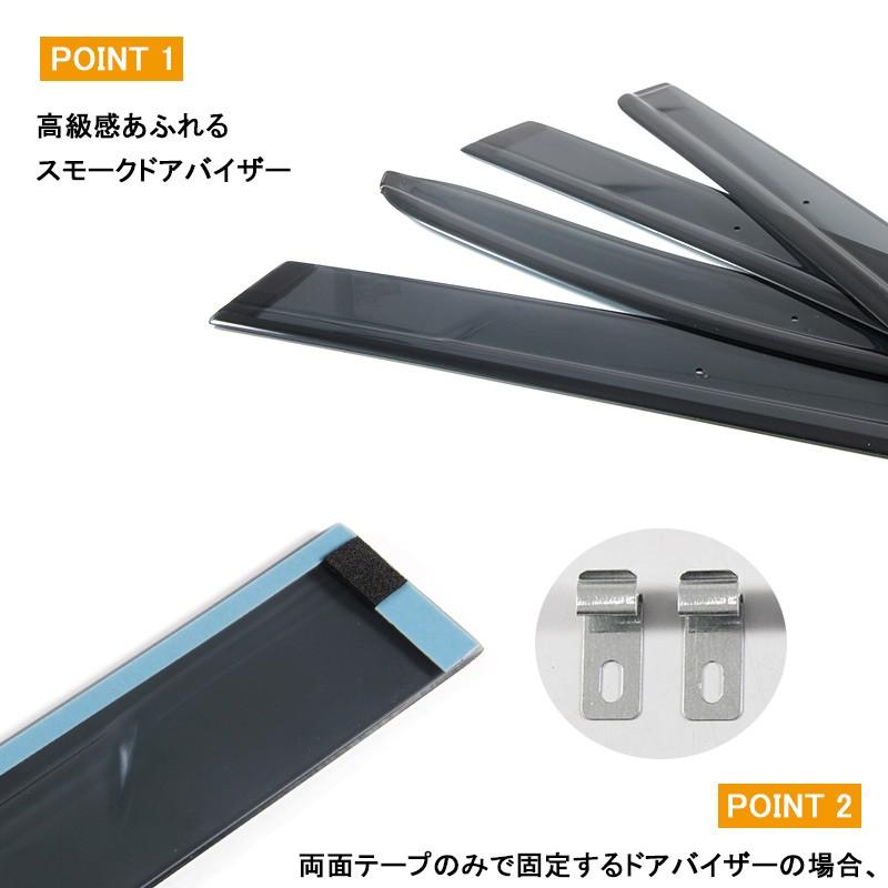 スズキ WAGON-R ワゴンR MH35S MH55S ドアバイザー 換気 車用 取付金具付 用品 外装 パーツ カスタム エアロ アクセサリー ドレスアップ