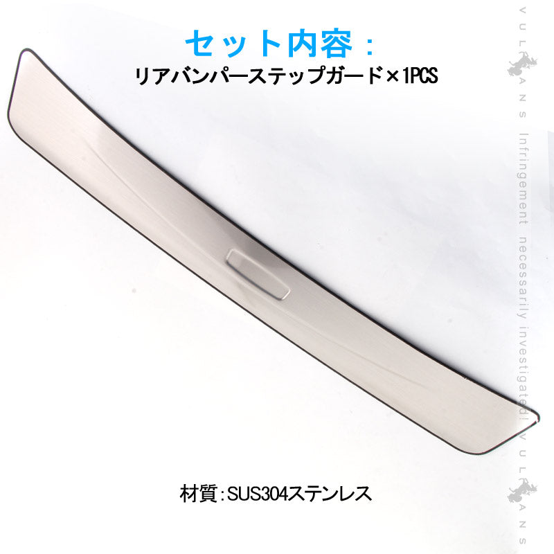 アクア NHP10 前期 リアバンパーステップガード 1PCS スカッフプレート ステンレス製 ヘアライン仕上げ  AQUA NHP10 エアロ 外装パーツ アクセサリー カスタム