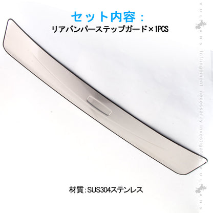 アクア NHP10 前期 リアバンパーステップガード 1PCS スカッフプレート ステンレス製 ヘアライン仕上げ  AQUA NHP10 エアロ 外装パーツ アクセサリー カスタム
