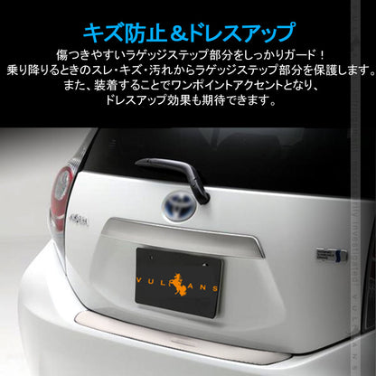 アクア NHP10 前期 リアバンパーステップガード 1PCS スカッフプレート ステンレス製 ヘアライン仕上げ  AQUA NHP10 エアロ 外装パーツ アクセサリー カスタム