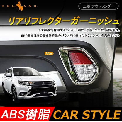 アウトランダー PHEV GN0W リアワイパーガーニッシュ 選べる2色 リアワイパーカバー 外装 パーツ カスタム アクセサリー
