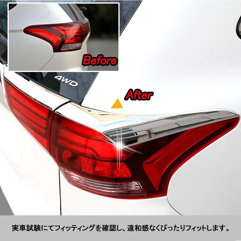 三菱 アウトランダー PHEV テールライトガーニッシュ カスタム メッキ 4P パーツ 外装 アクセサリー OUTLANDER GF8W GF7W GG2W 用品