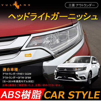三菱 アウトランダー PHEV GN0W ドアミラーカバー 鏡面メッキ仕上げ カーボン調 サイドドアミラーカバー ガーニッシュ アクセサリー カスタム 外装 パーツ