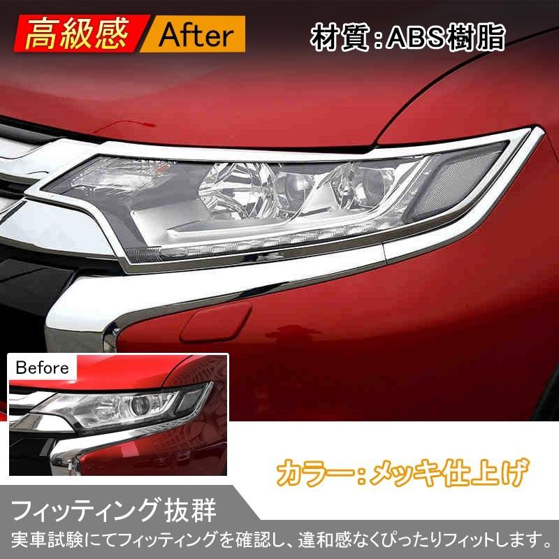 三菱 アウトランダー PHEV GN0W ドアミラーカバー 鏡面メッキ仕上げ カーボン調 サイドドアミラーカバー ガーニッシュ アクセサリー カスタム 外装 パーツ