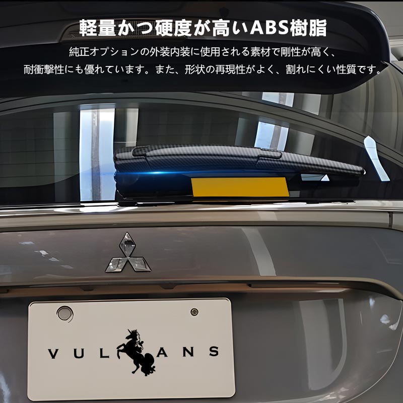 三菱 アウトランダー PHEV OUTLANDER GF8W GF7W GG2W テールゲート バックドア ガーニッシュ リア カスタム パーツ アクセサリー 外装 用品